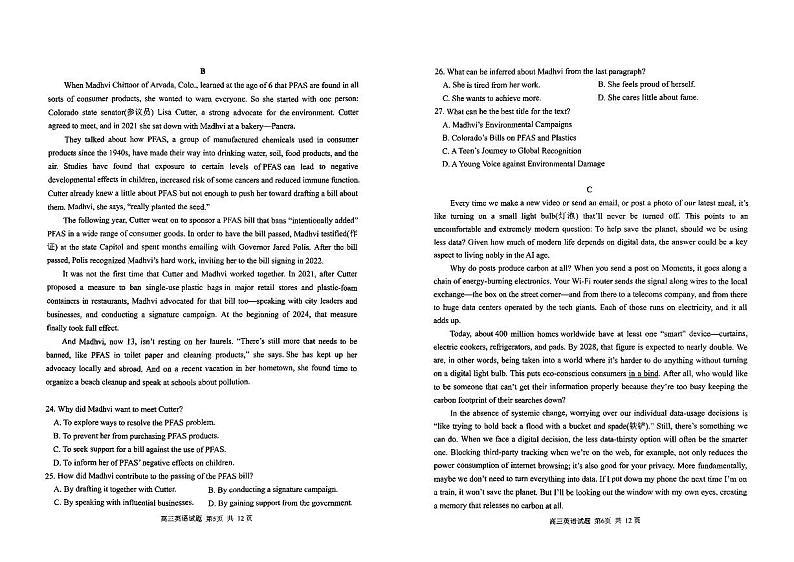 2025届山东省日照市高三下学期校际联合考试高考模拟(一模)-英语试题+答案第3页