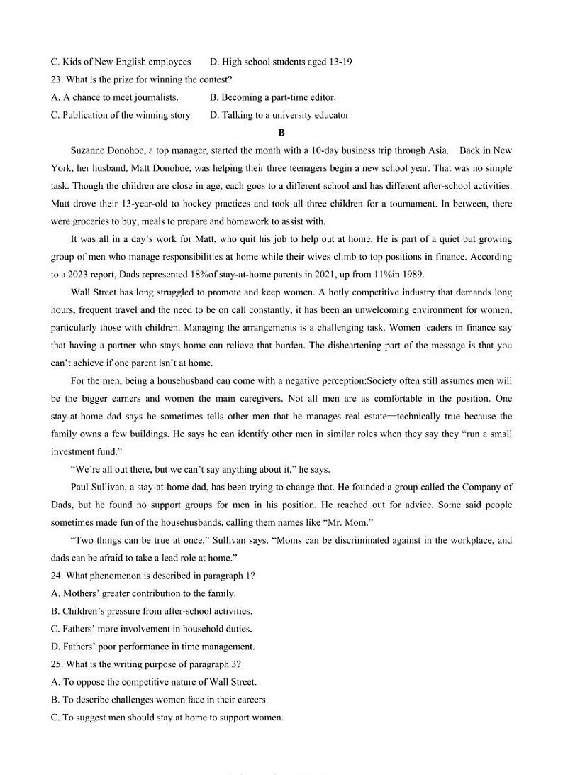 广东省顺德区2025届高三高考模拟教学质量检测（二）-英语试题+答案第2页