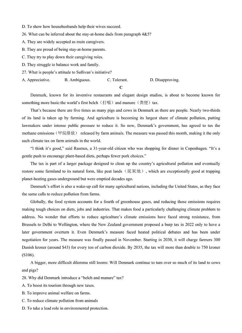 广东省顺德区2025届高三高考模拟教学质量检测（二）-英语试题+答案第3页