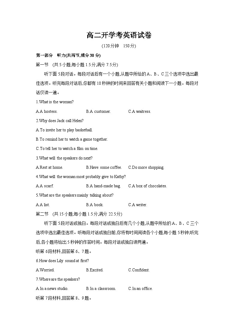 安徽省阜阳市临泉县安徽省临泉田家炳实验中学2024-2025学年高二下学期开学英语试题第1页