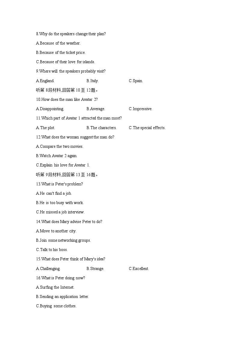 安徽省阜阳市临泉县安徽省临泉田家炳实验中学2024-2025学年高二下学期开学英语试题第2页
