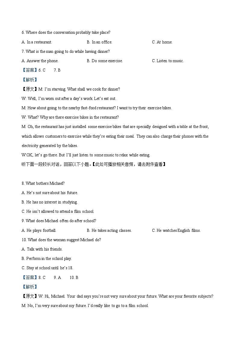 安徽省阜阳市颍州区阜阳市第三中学2024-2025学年高二上学期1月期末英语试题（解析版）第3页