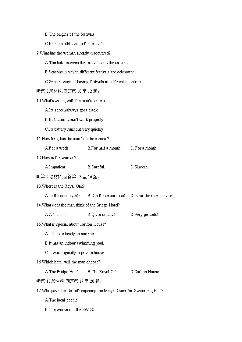 安徽省临泉田家炳实验中学2024-2025学年高一下学期开学英语试题第2页