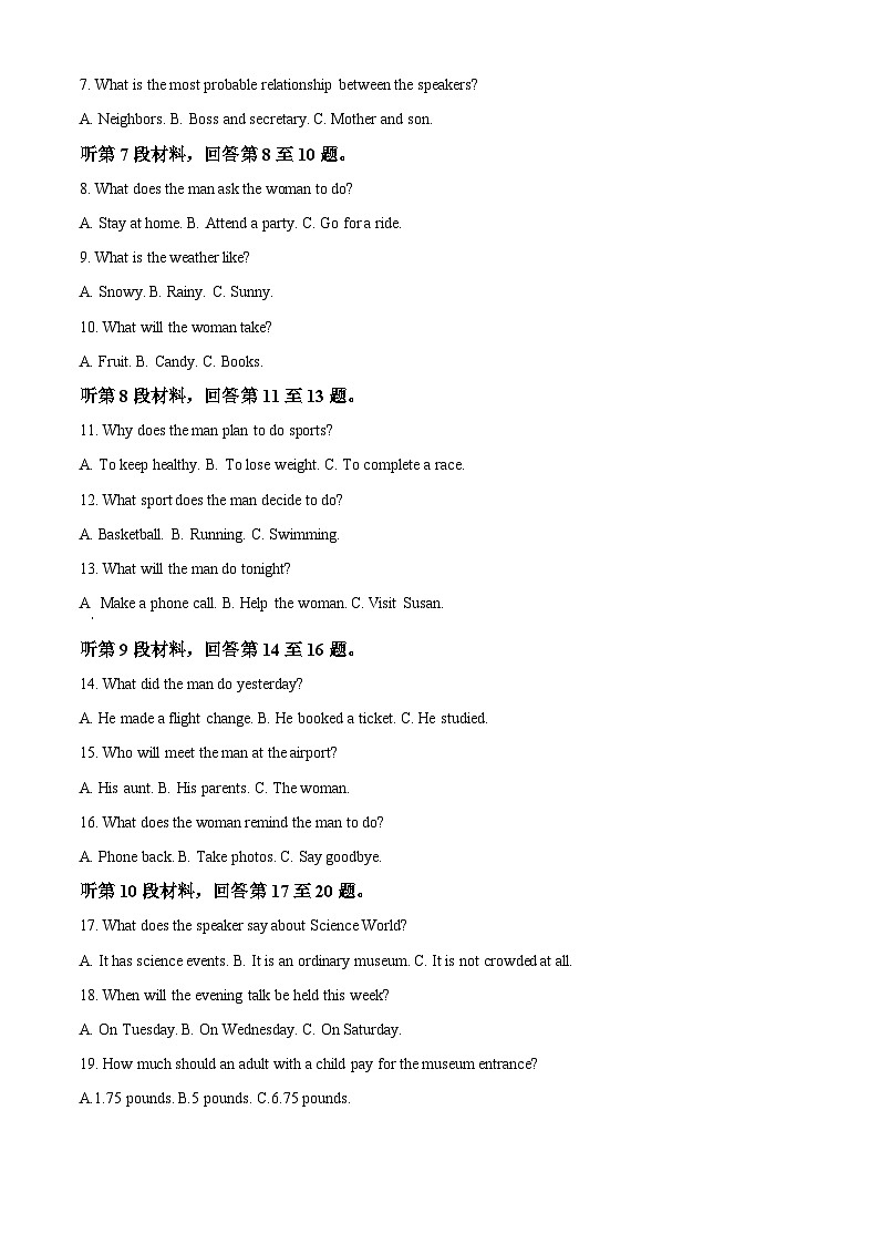 河南省商丘市商师联盟2024-2025学年高一上学期期末英语试题（原卷版）第2页