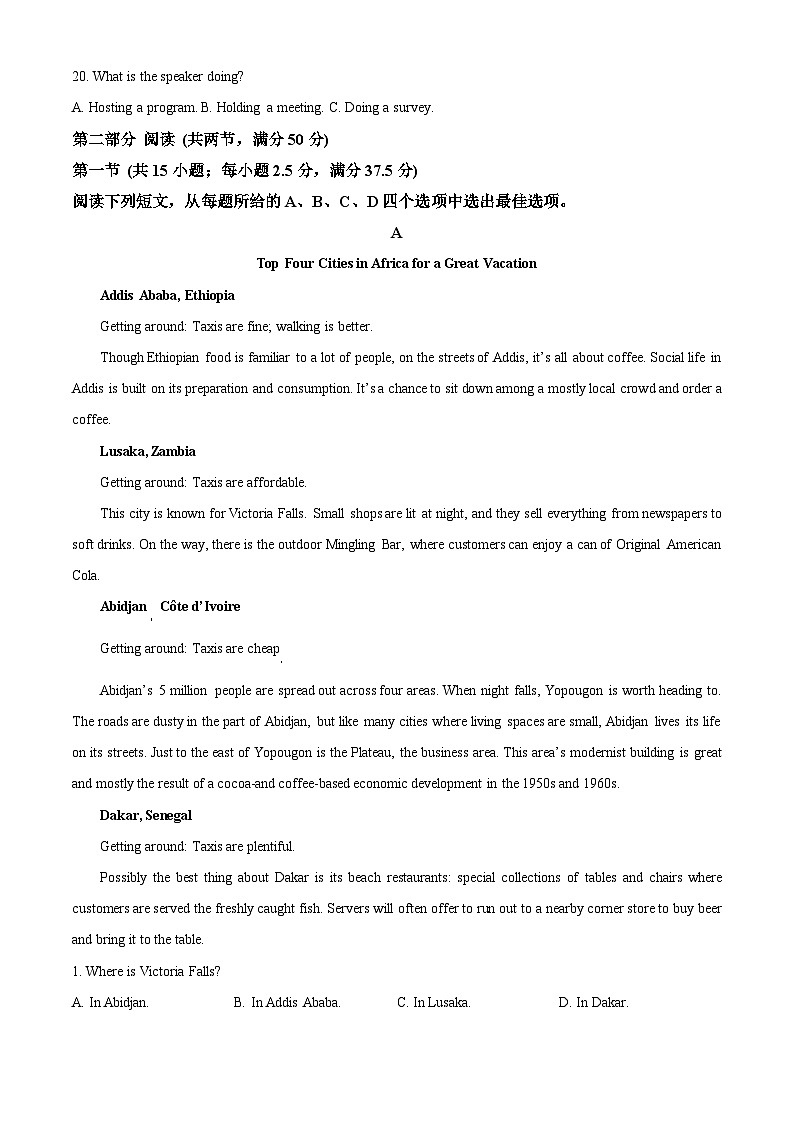 河南省商丘市商师联盟2024-2025学年高一上学期期末英语试题（原卷版）第3页