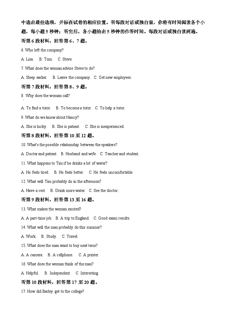 江西省景德镇市乐平市乐平中学2024-2025学年高一上学期1月期末英语试题（解析版）第2页