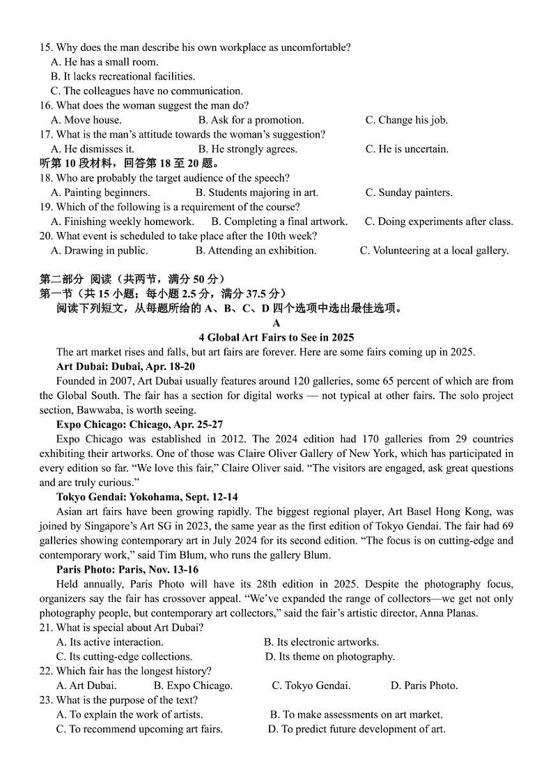 南昌十九中2024-2025学年高三下学期2月月考高三英语+答案第2页