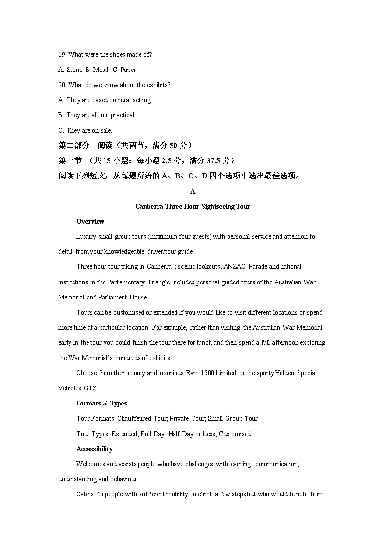 四川省内江市威远中学2025届高三下学期一模考试英语试题（Word版附解析）第3页
