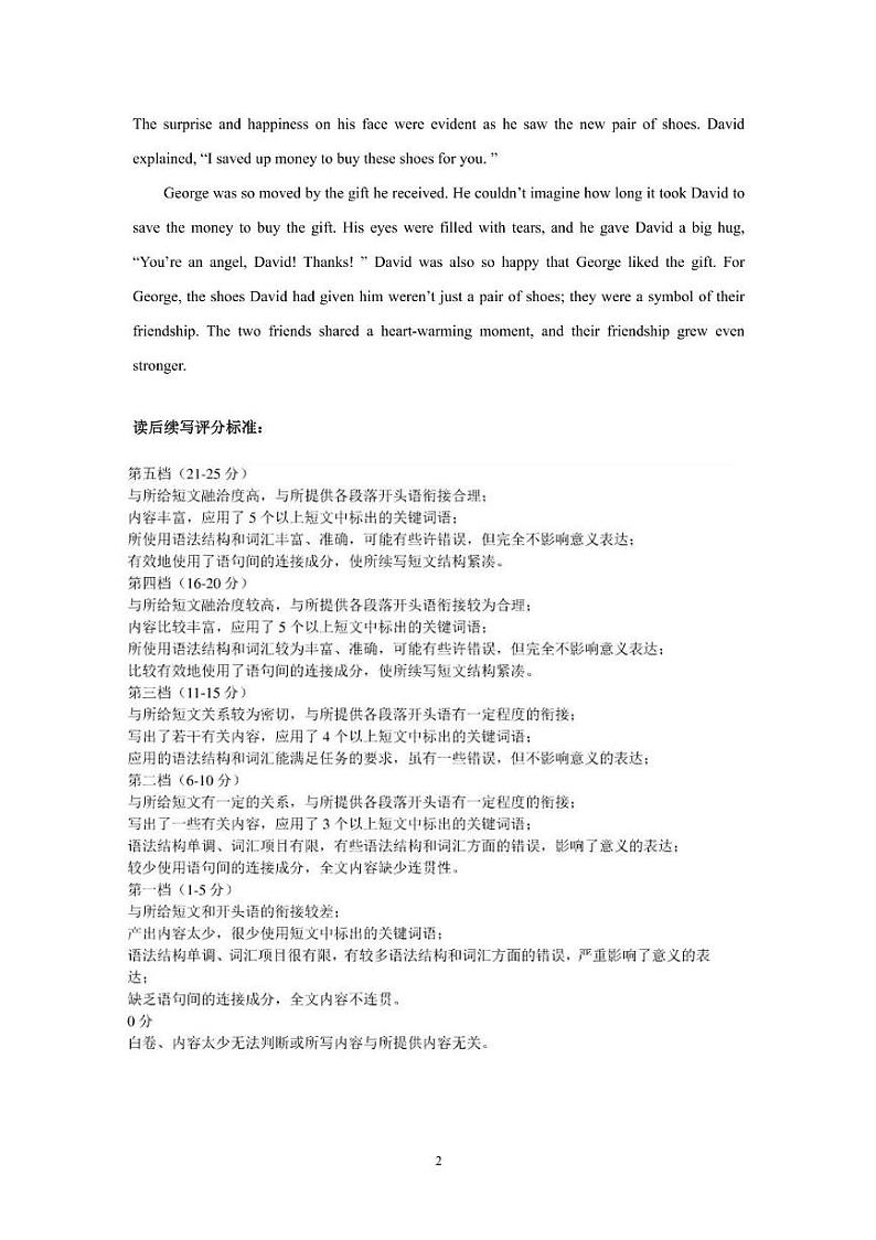 高一英语答案（2025.01）第2页