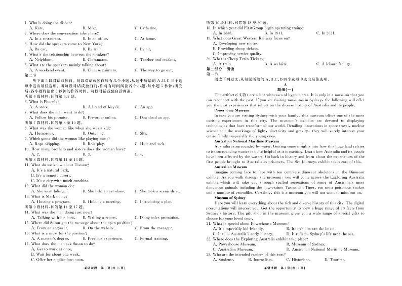 2025.2齐鲁名校大联考高三英语同类训练题 正文第2页