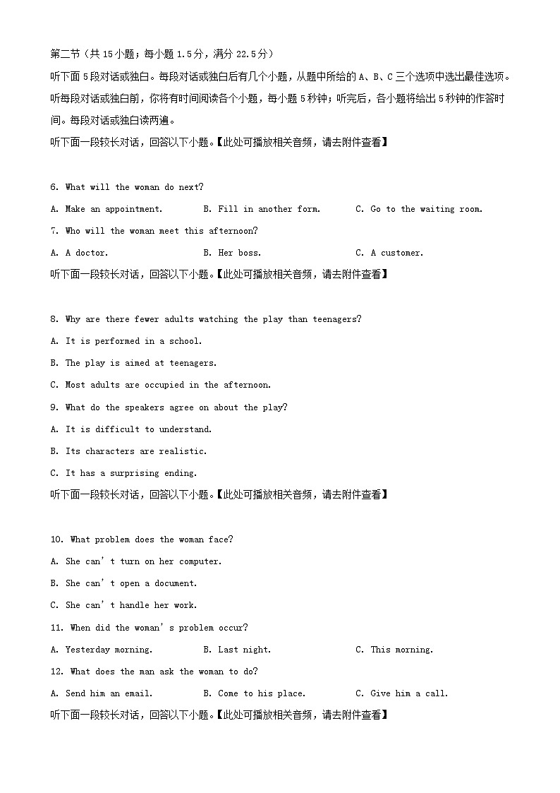 河北省石家庄市2023_2024学年高二英语上学期期末考试含解析第2页