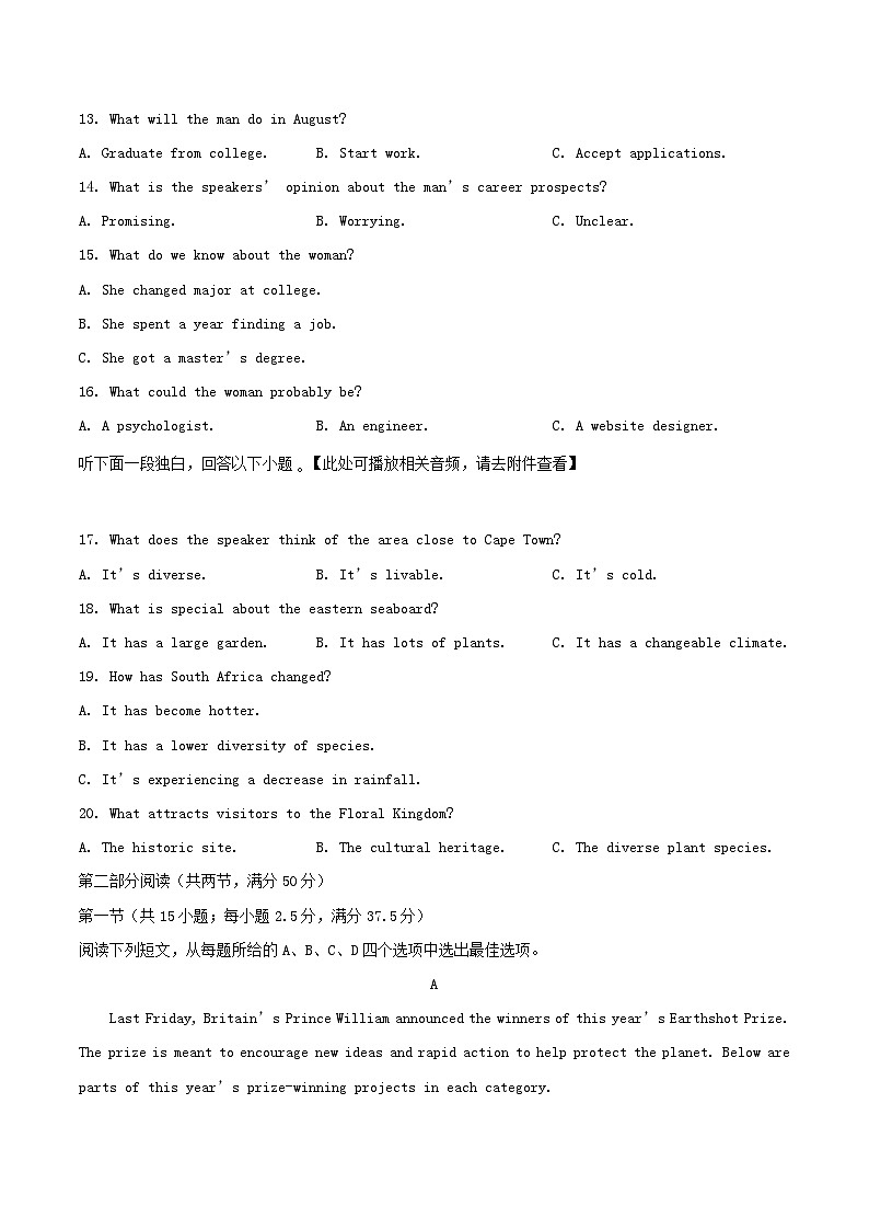 河北省石家庄市2023_2024学年高二英语上学期期末考试含解析第3页