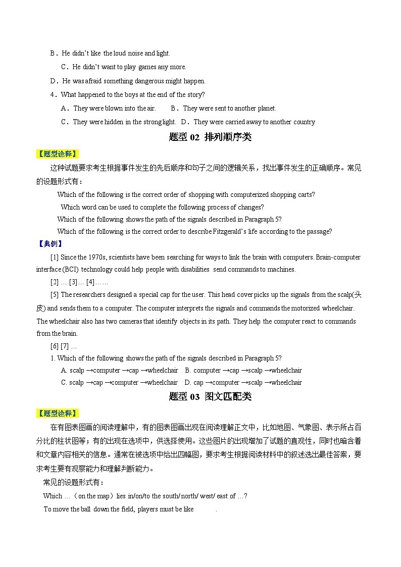 专题13 阅读理解细节理解题（原卷版）- 高考英语二轮热点题型归纳与变式演练（天津专用）第3页