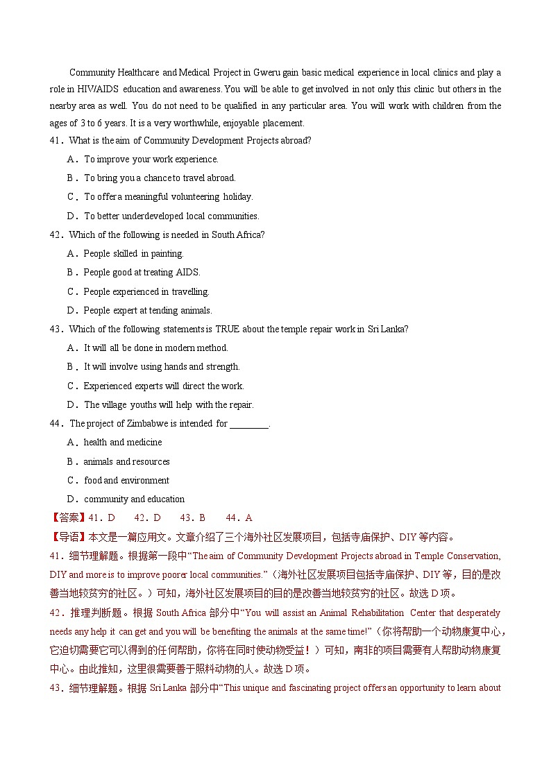 专题17 阅读理解之应用文（解析版）- 高考英语二轮热点题型归纳与变式演练（天津专用）第3页