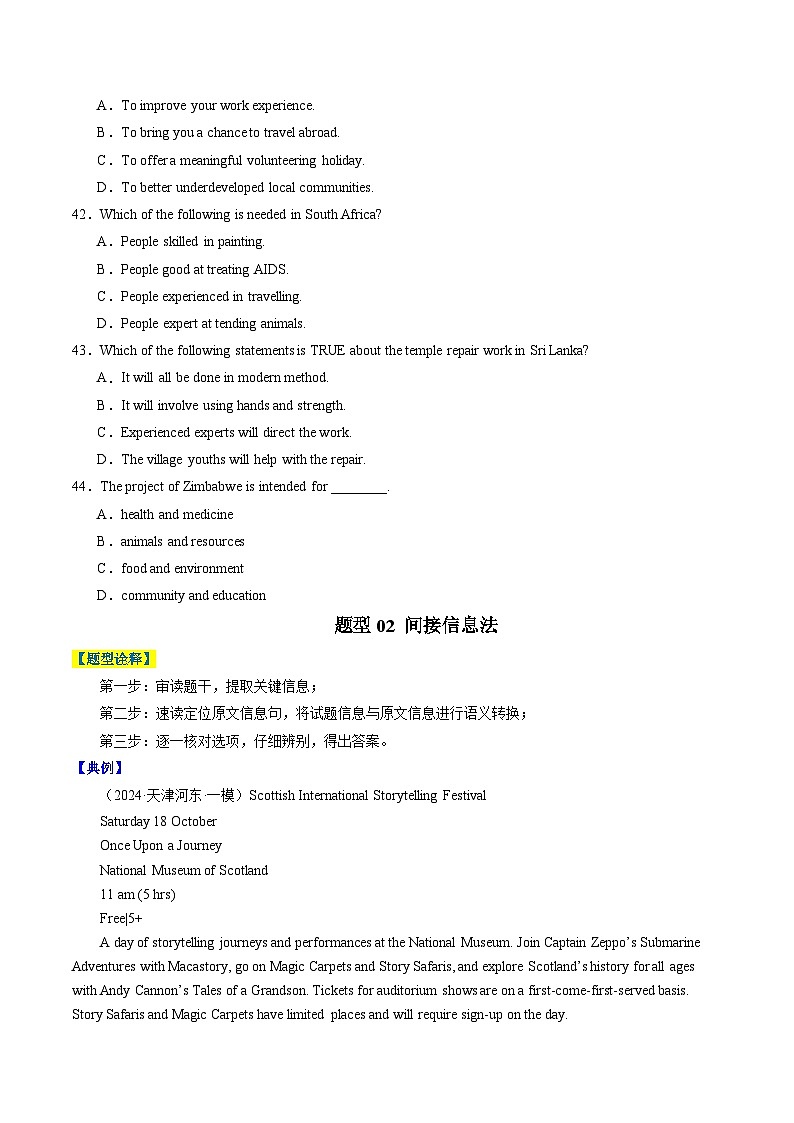 专题17 阅读理解之应用文（原卷版）- 高考英语二轮热点题型归纳与变式演练（天津专用）第3页