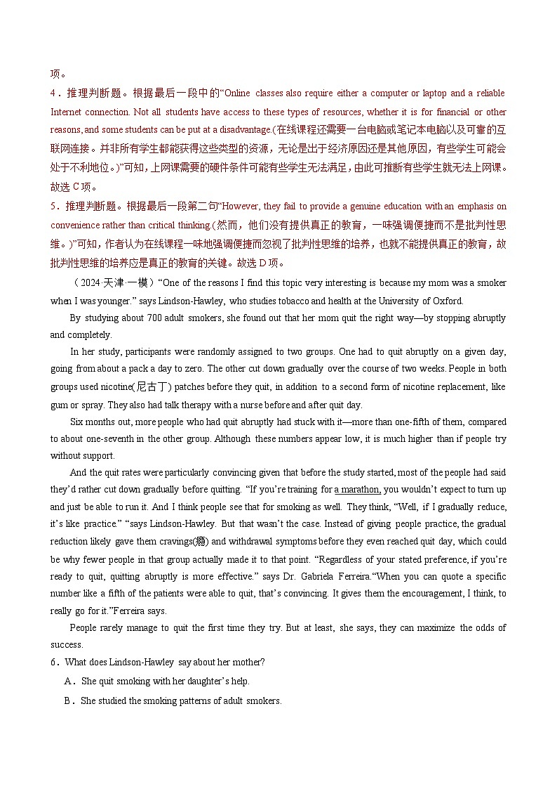 特训05 阅读理解说明文（名校模拟10篇）（解析版）- 高考英语二轮热点题型归纳与变式演练（天津专用）第3页