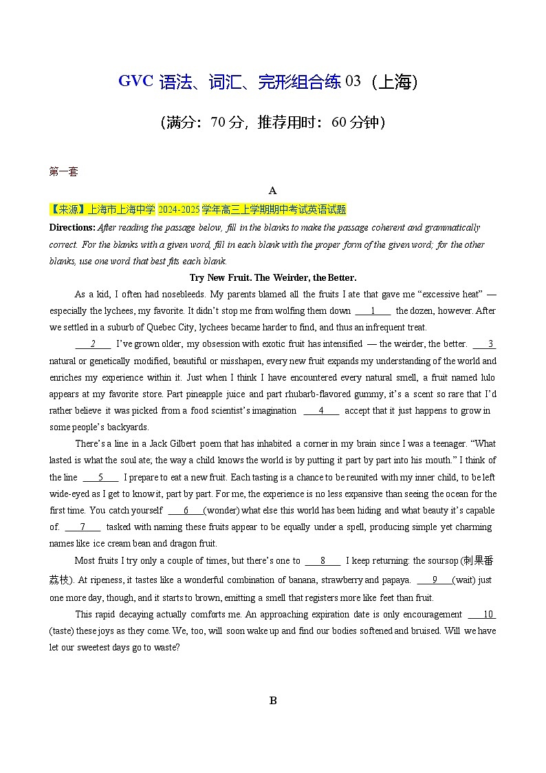 GVC语法、词汇、完形组合练03 （原题版）第1页