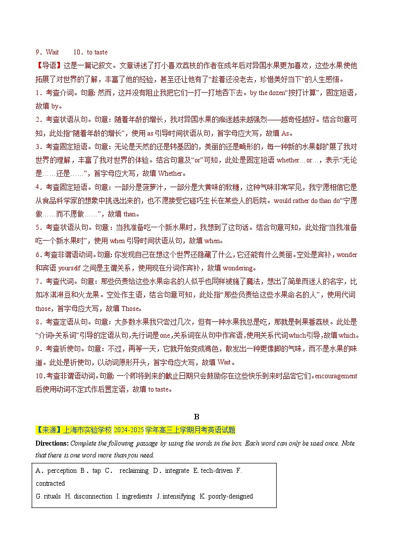 GVC语法、词汇、完形组合练03 （解析版）第2页