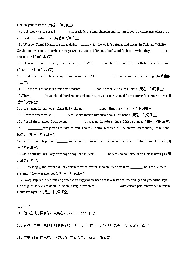 重难语法练02 形容词副词、情态动词（原题版）第2页