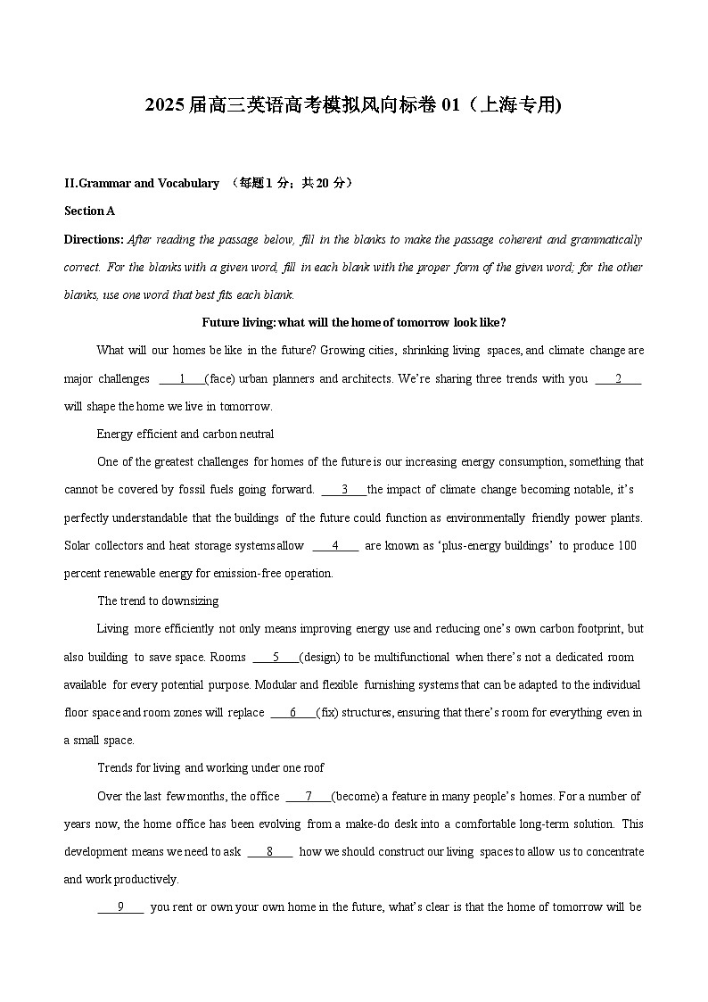 高三英语高考模拟风向标卷01（上海专用) （解析版）第1页