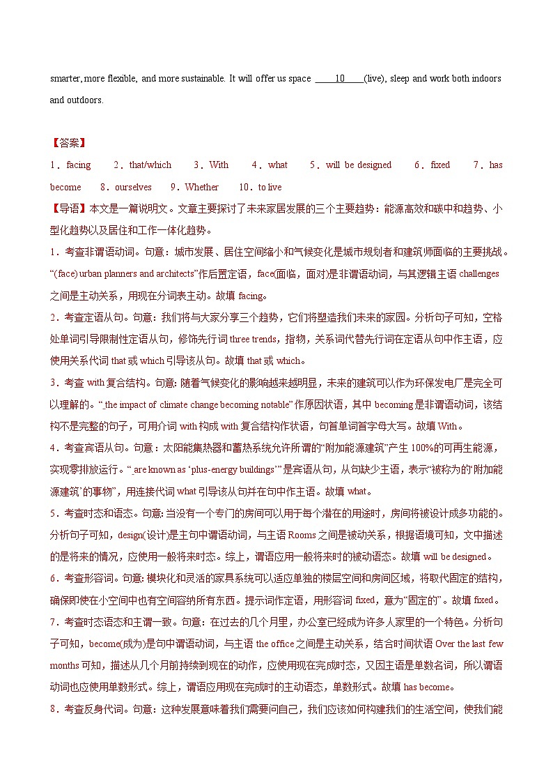 高三英语高考模拟风向标卷01（上海专用) （解析版）第2页