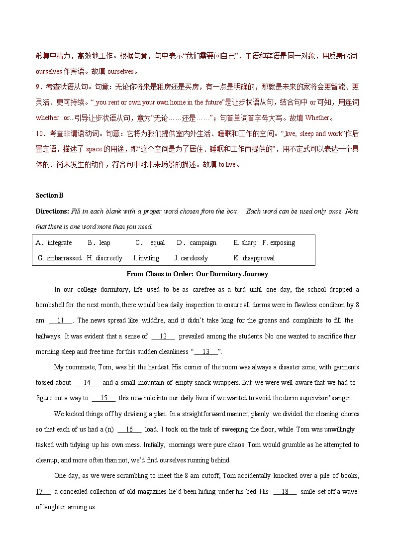 高三英语高考模拟风向标卷01（上海专用) （解析版）第3页