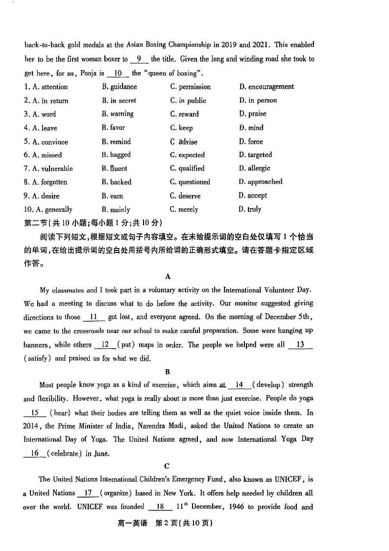 2024北京十二中高一（上）期中英语试卷（有答案）第2页