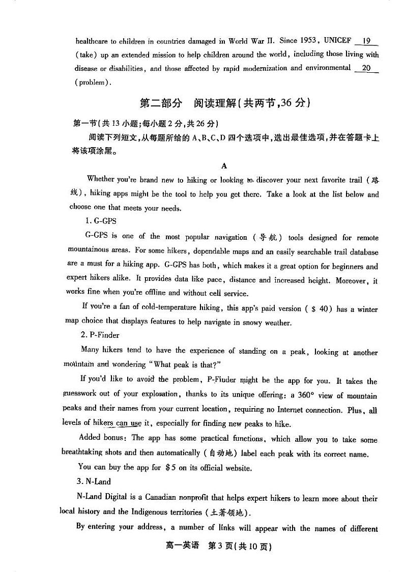 2024北京十二中高一（上）期中英语试卷（有答案）第3页
