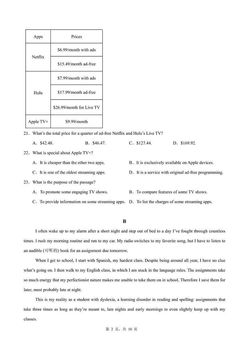 深圳高级中学（集团）2025届高三高考模拟第三次诊断考英语试题+答案第2页