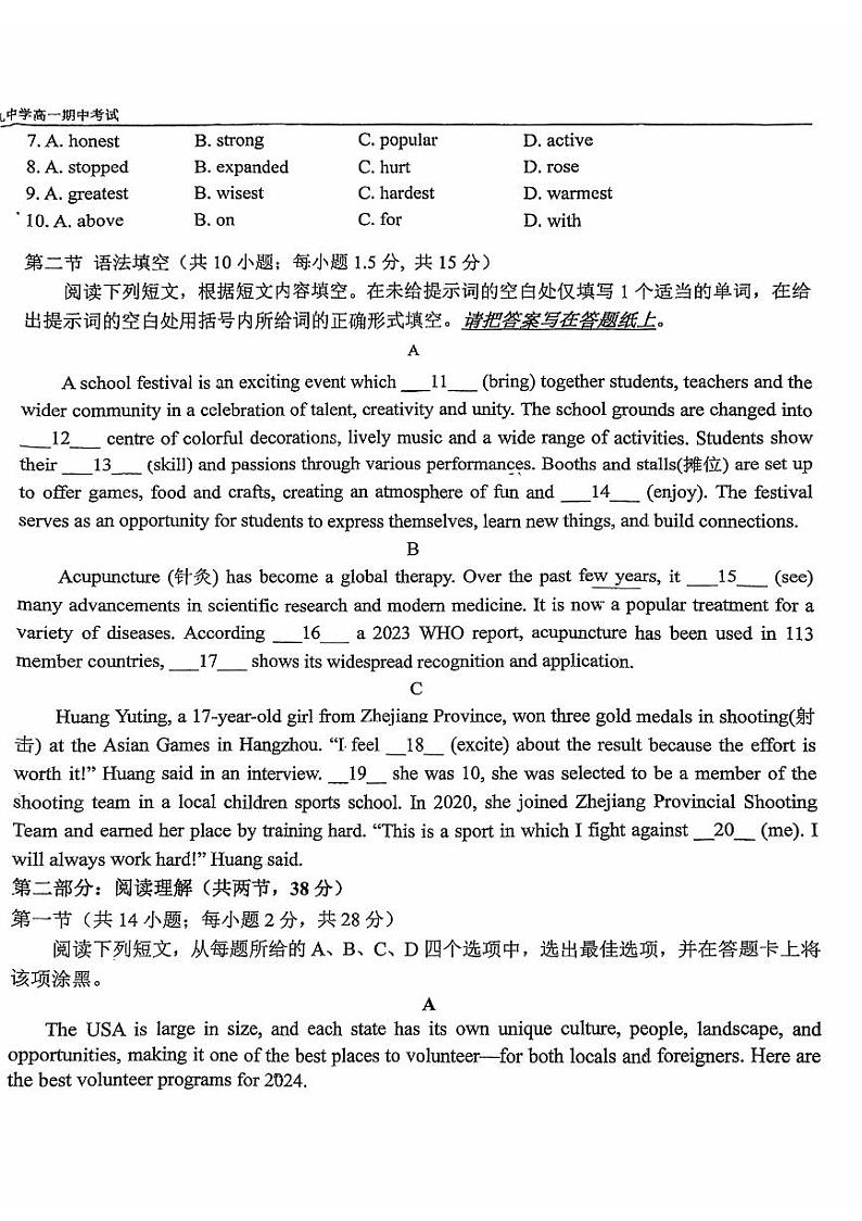 2024北京一零九中高一（上）期中英语试卷（有答案）第2页