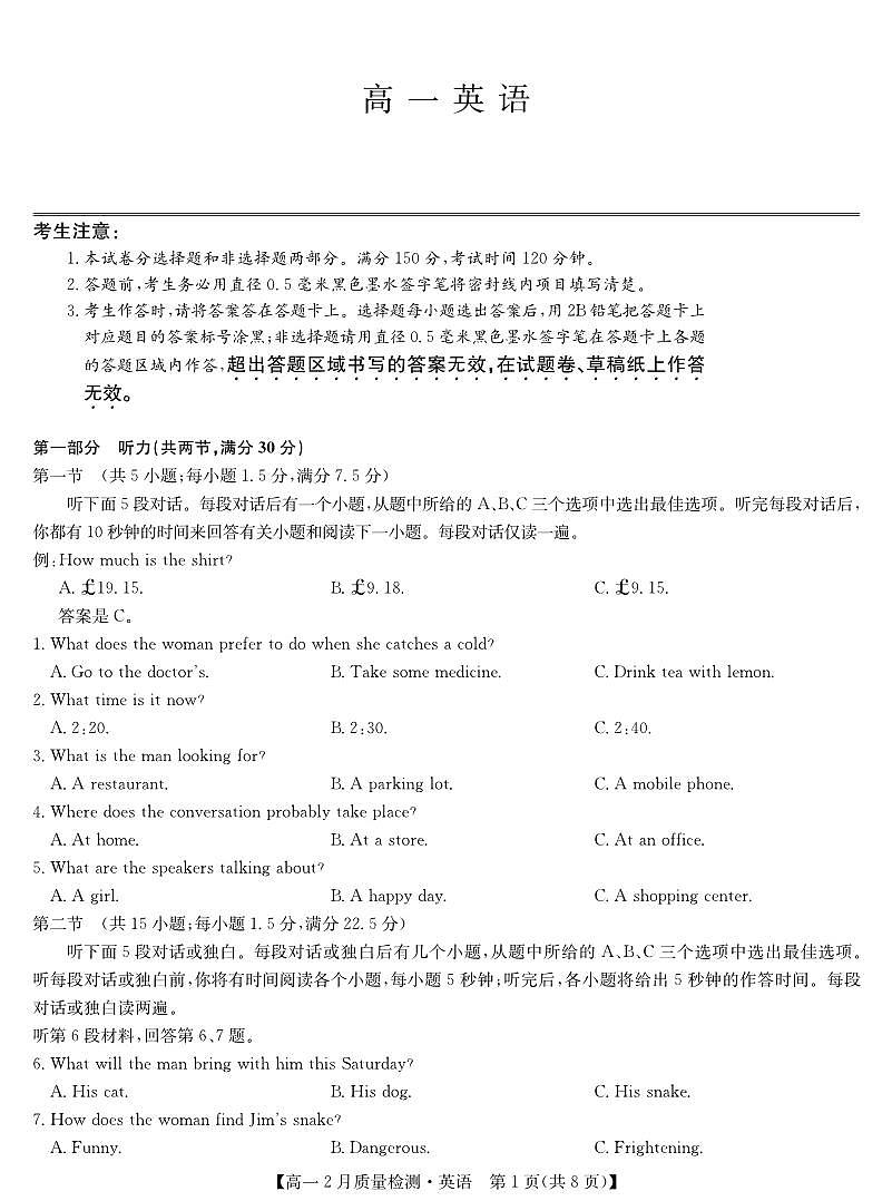 英语第1页