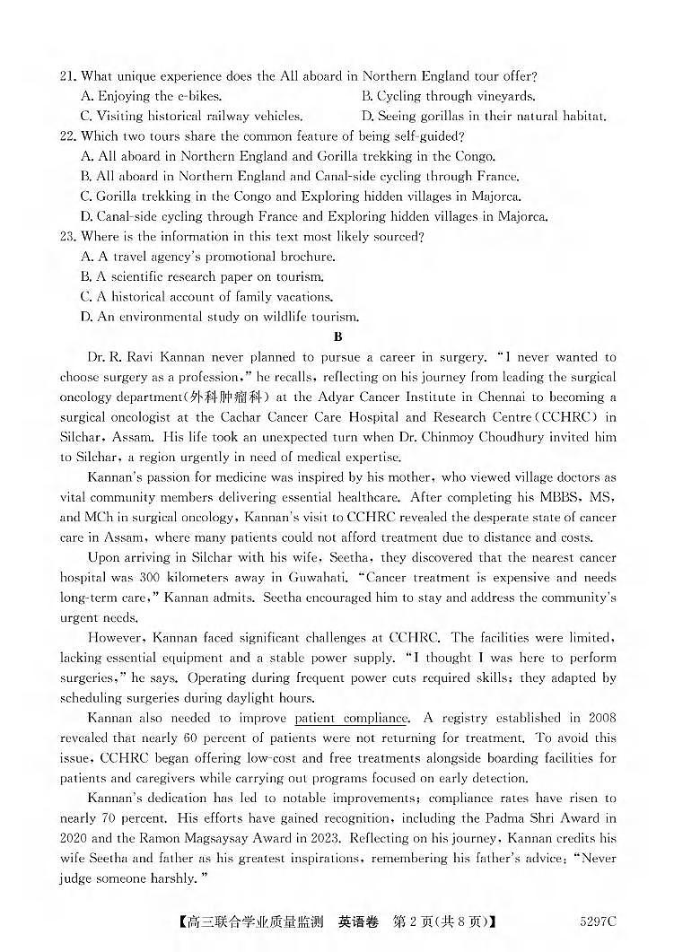 英语丨广东省2025届高三下学期2月“百日冲刺”联合学业质量监测英语试卷及答案第2页