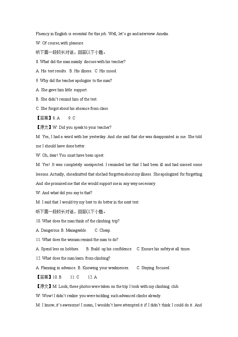 湖北省新八校协作体2024-2025学年高三下学期2月月考联考英语试卷（解析版）第3页