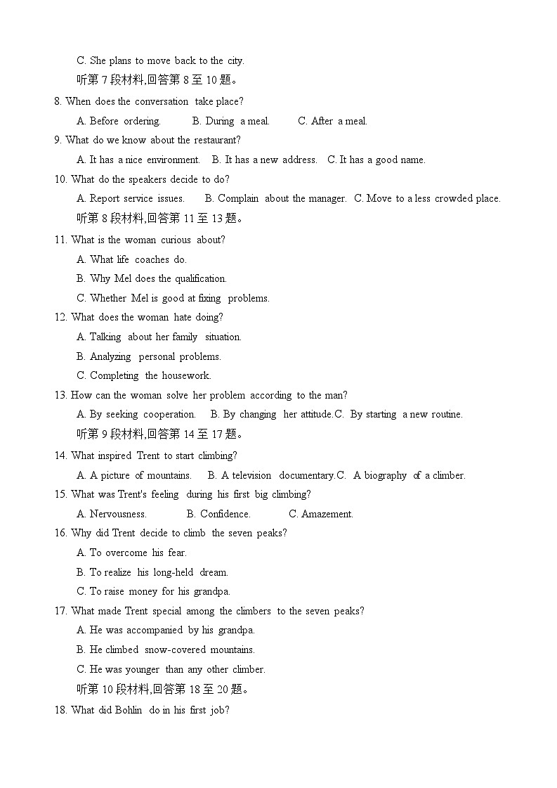 重庆市拔尖强基联盟2024-2025学年高三下学期2月联合考试 英语试题及参考答案第2页