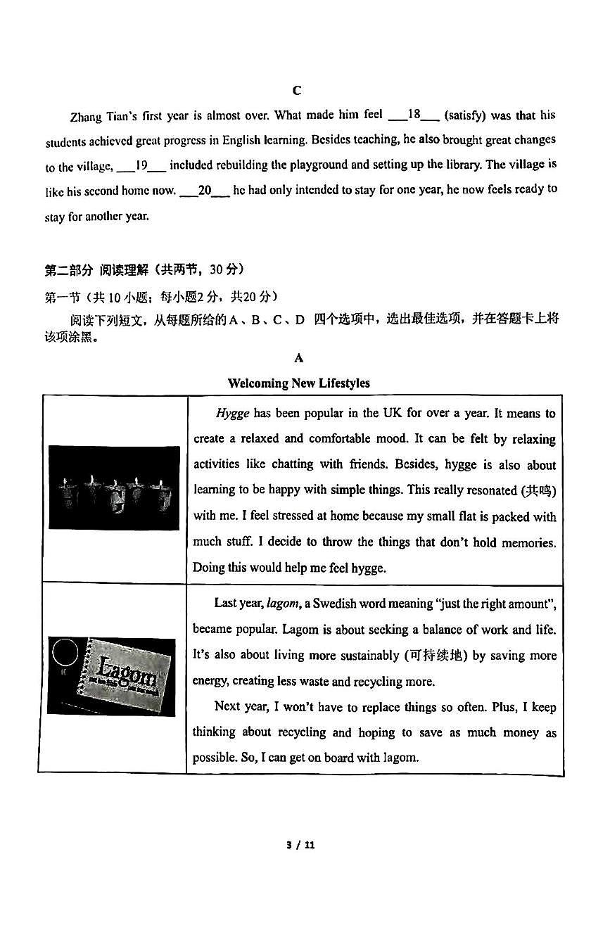 2024北京东直门中学高一（上）期中英语试卷（有答案）第3页