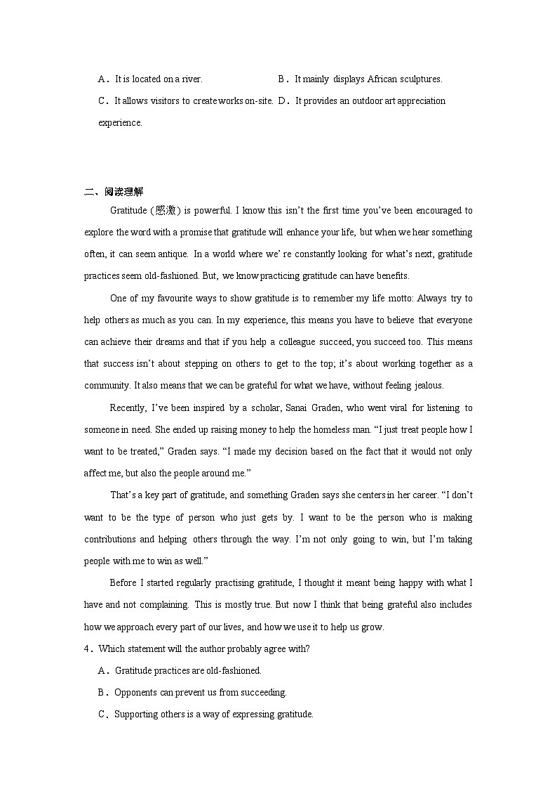 2025届青海省部分学校高三下学期联合质量检测二模英语试题第2页