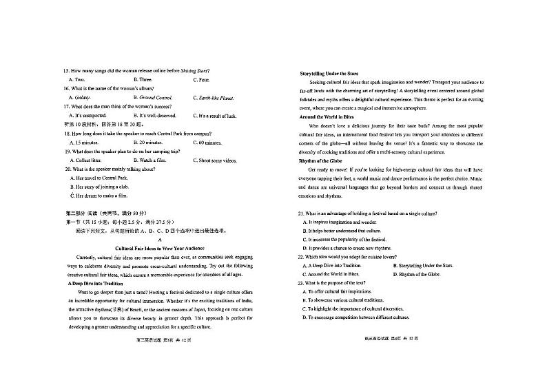日照一模英语试题第2页