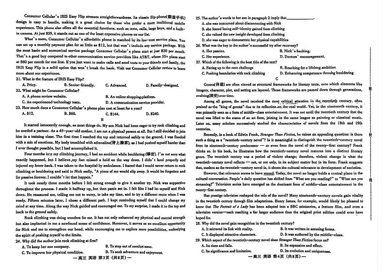 英语-江西省南昌市2025届高三第一次模拟测试试题第2页
