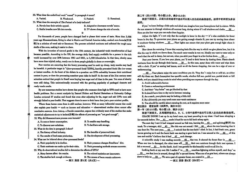 英语-江西省南昌市2025届高三第一次模拟测试试题第3页