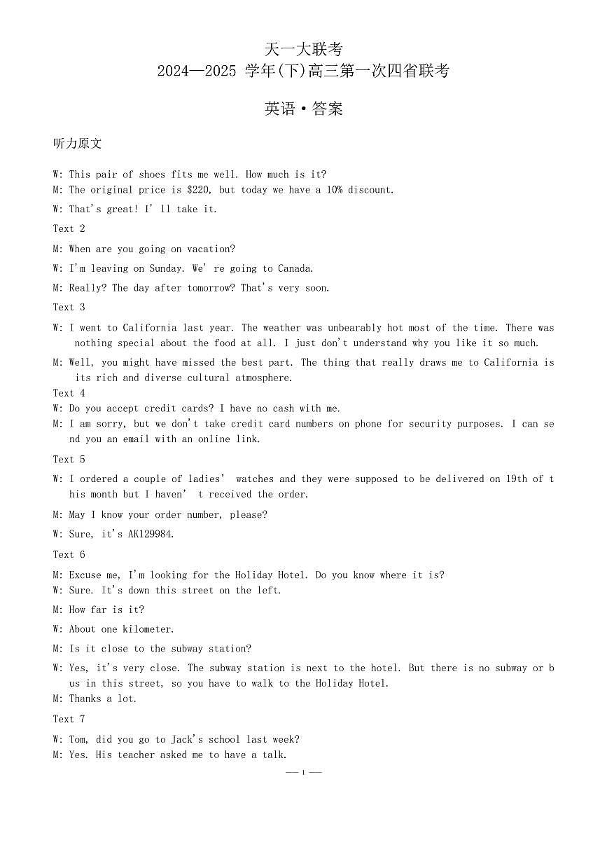英语答案第1页