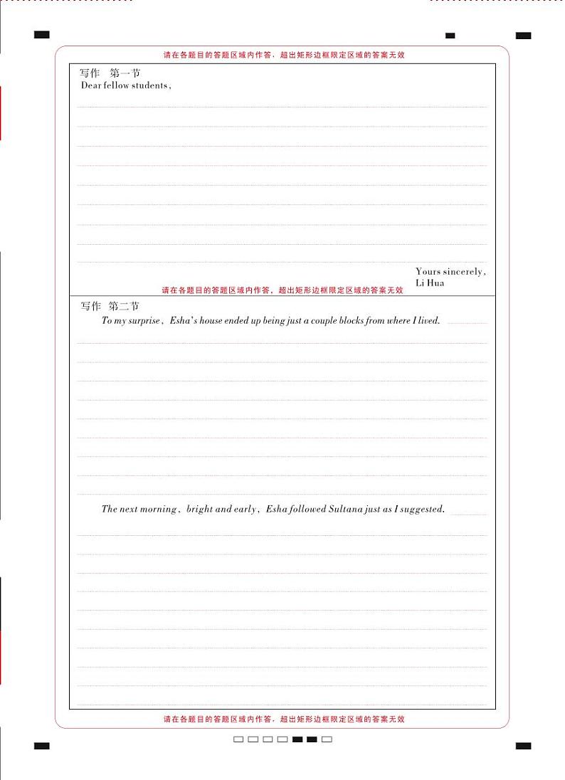 2025届云南三校高考备考实用性联考卷（六）英语-答题卡（背）=转曲第1页