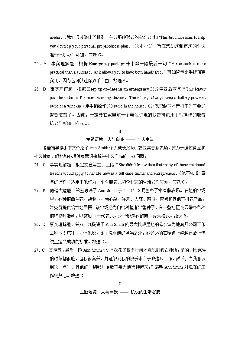 2025届云南三校高考备考实用性联考卷（六）英语-答案第3页