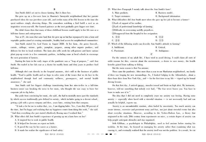 2025届云南三校高考备考实用性联考卷（六）英语-试卷第3页