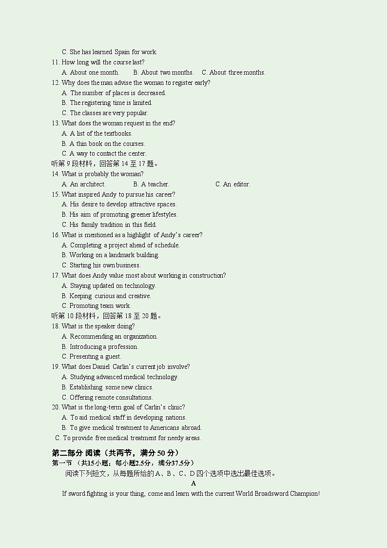 南京市2024-2025学年第二学期六校联合体2月联合调研高三英语试题 写作思路 评标 听力原文2025.02.11-1第2页
