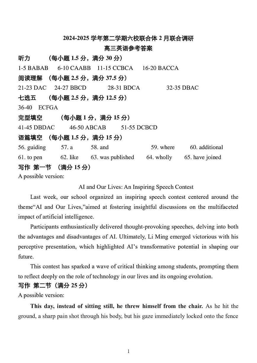 英语答案第1页