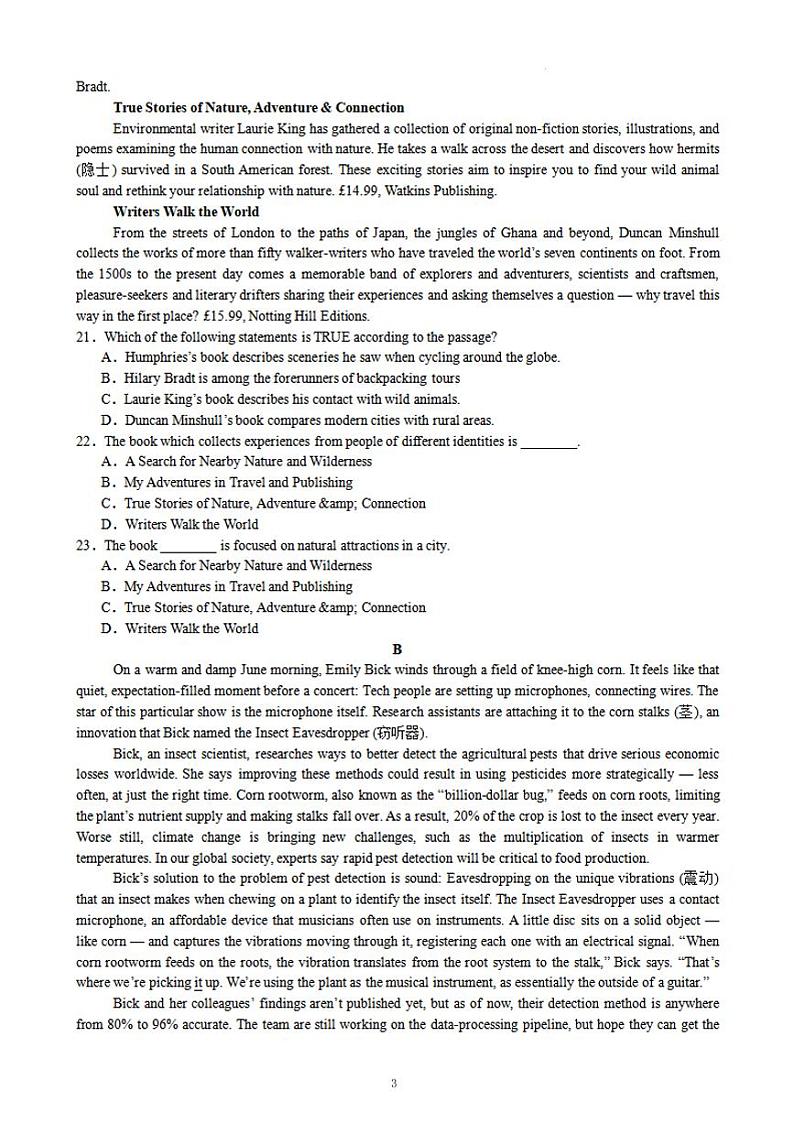 英语-江苏省常州第一中学2024-2025学年高三下学期期初质量调研第3页