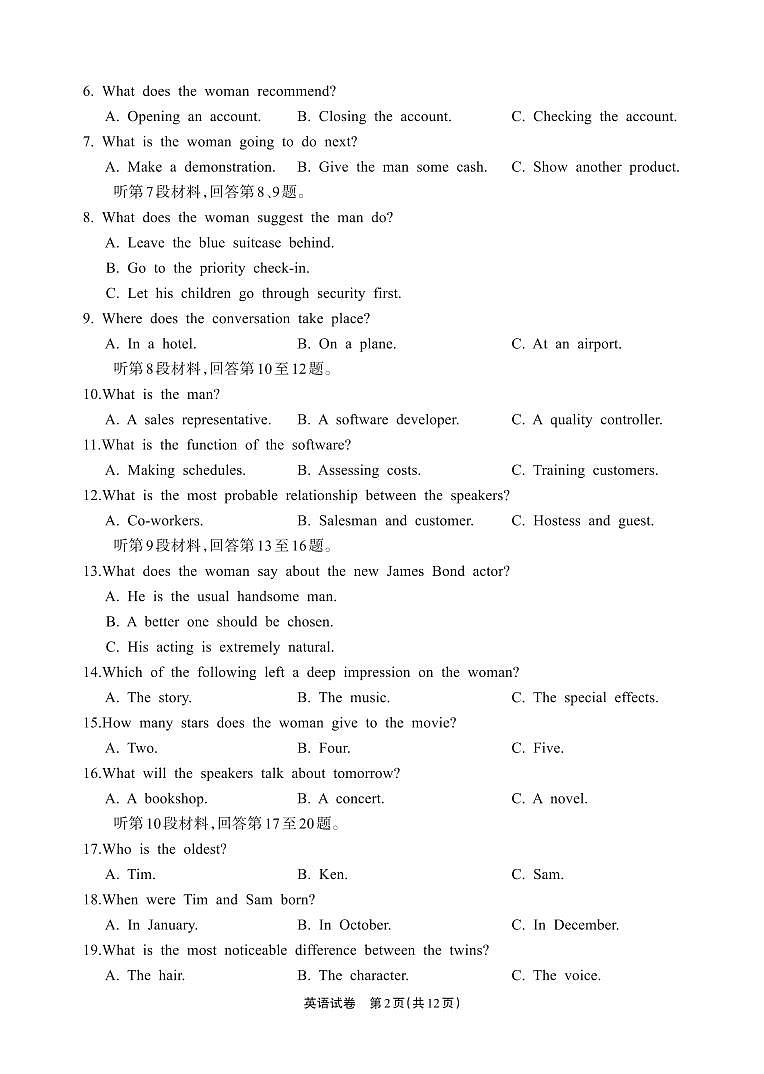 英语-四川省德阳市高中2022级质量监测考试（二）第2页