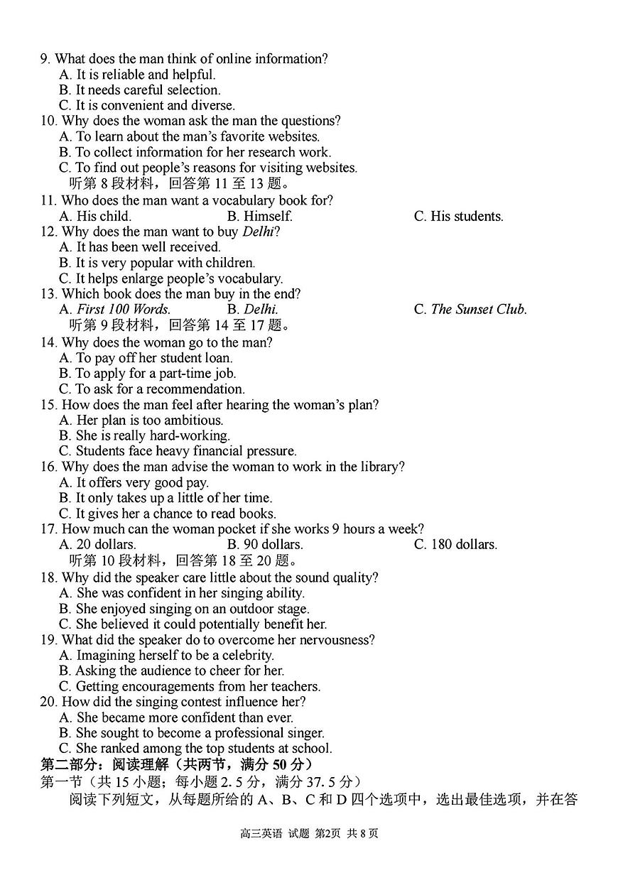 英语-浙江省七彩阳光新高考研究联盟2024-2025学年高二下学期开学联考第2页