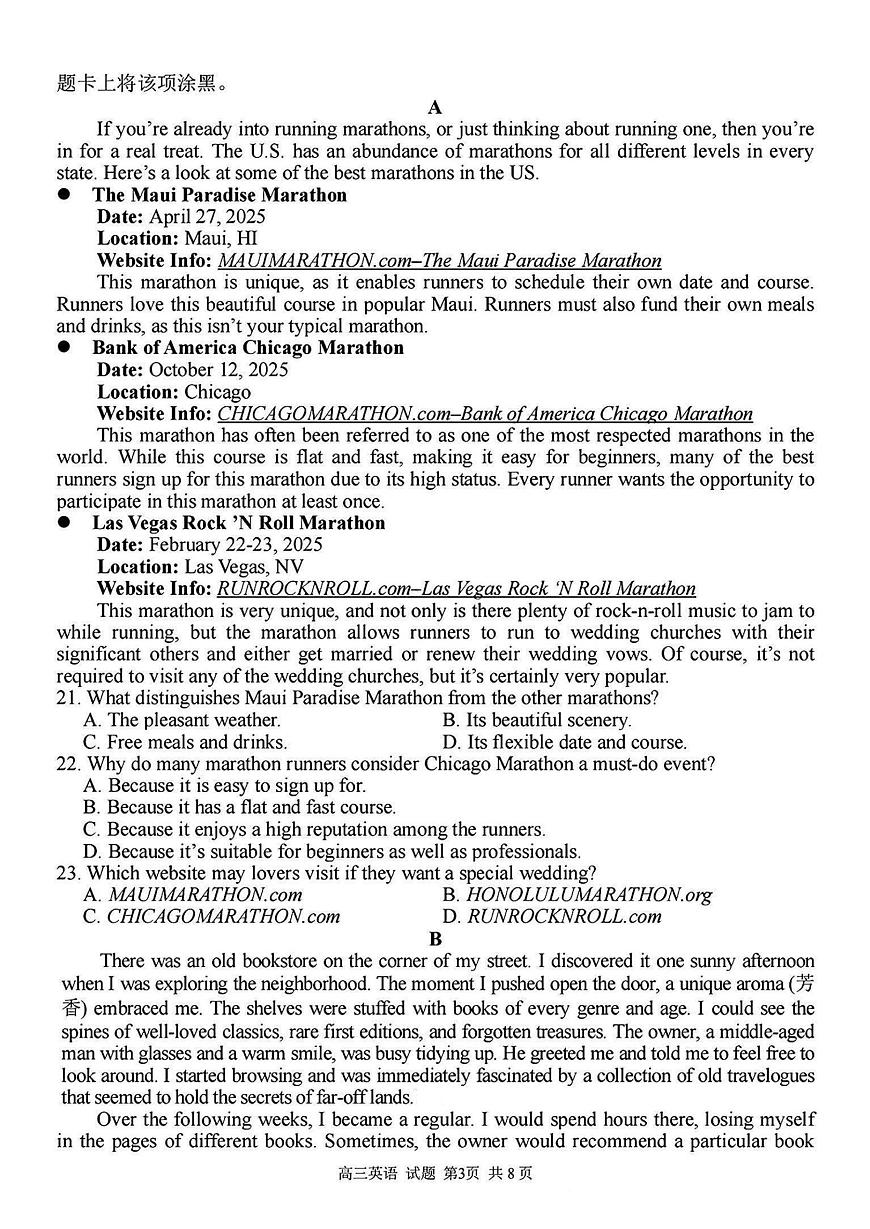 英语-浙江省七彩阳光新高考研究联盟2024-2025学年高二下学期开学联考第3页