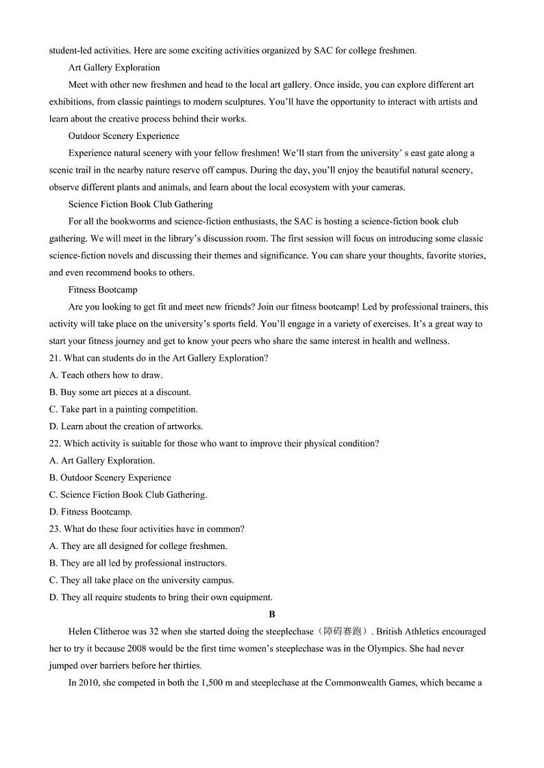 英语-河南省名校大联考2024-2025学年高二下学期开学考第3页